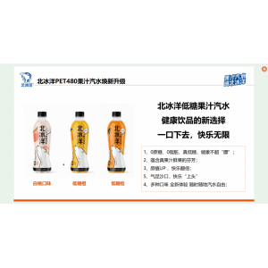 BEIBINGYANG Low sugar mandarin juice soda