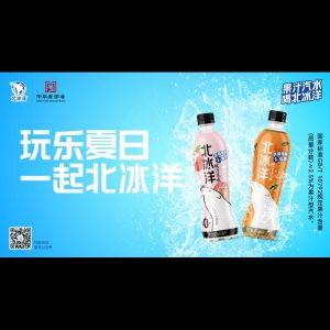 BEIBINGYANG Low sugar peach juice soda